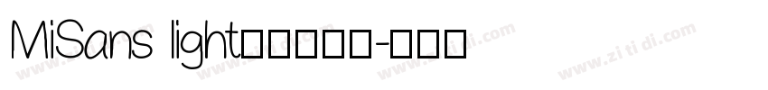 MiSans light字体转换器字体转换